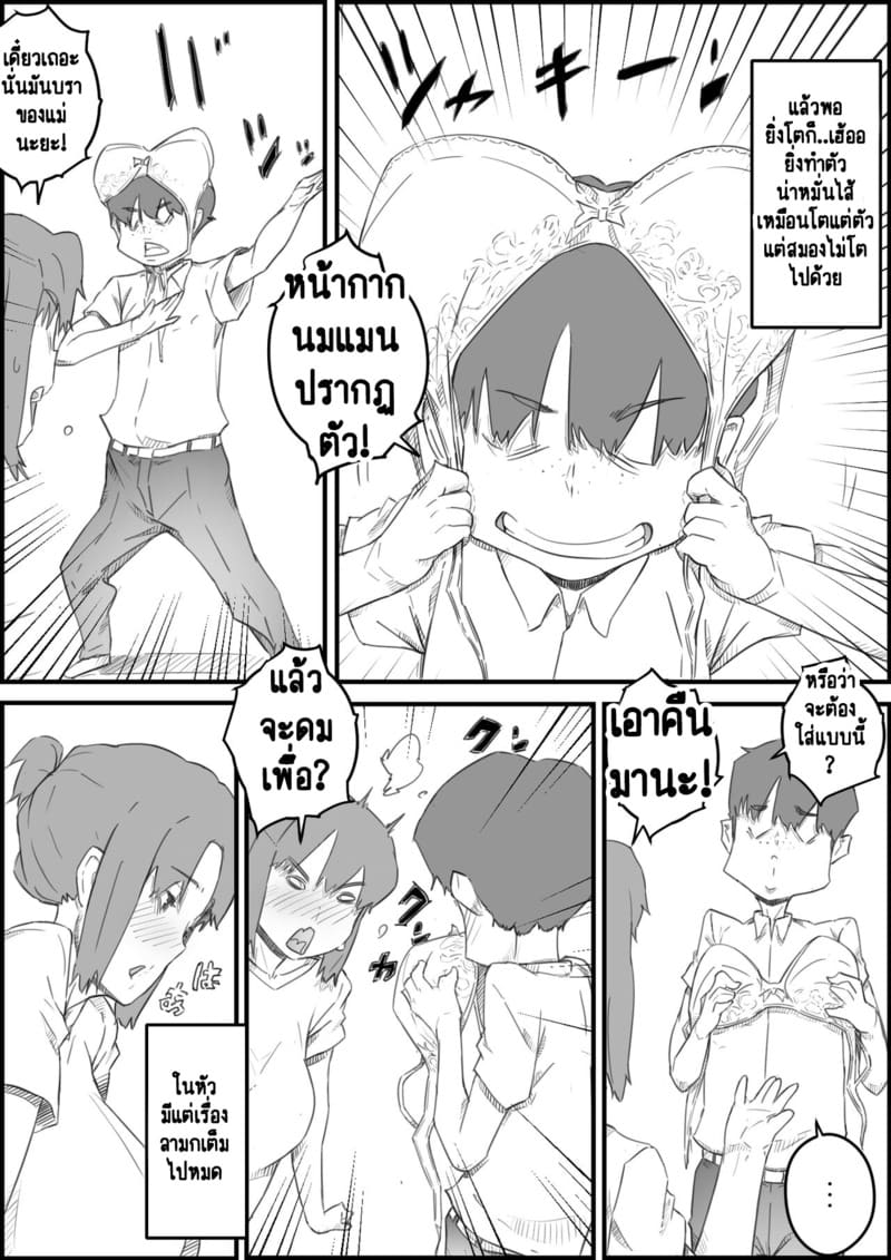 ความขมขื่นที่แปลเปลี่ยนเป็นความหวาน 1 ภาพ 4