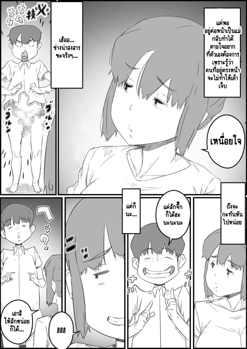 ความขมขื่นที่แปลเปลี่ยนเป็นความหวาน 1 ภาพ 6