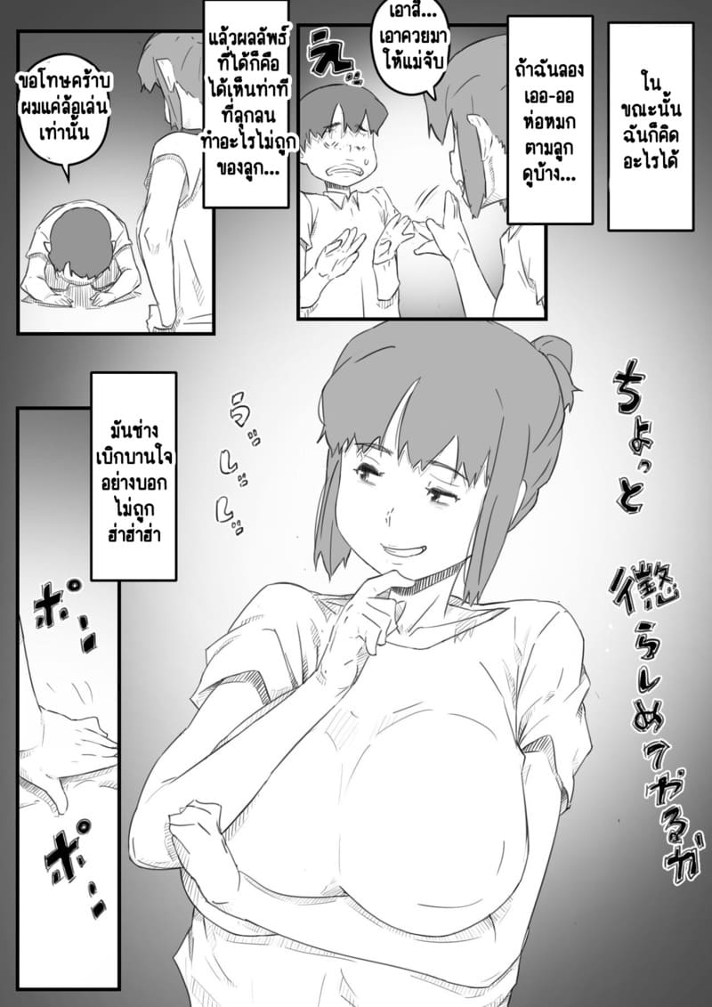 ความขมขื่นที่แปลเปลี่ยนเป็นความหวาน 1 ภาพ 7