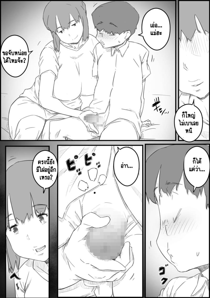 ความขมขื่นที่แปลเปลี่ยนเป็นความหวาน 1 ภาพ 9