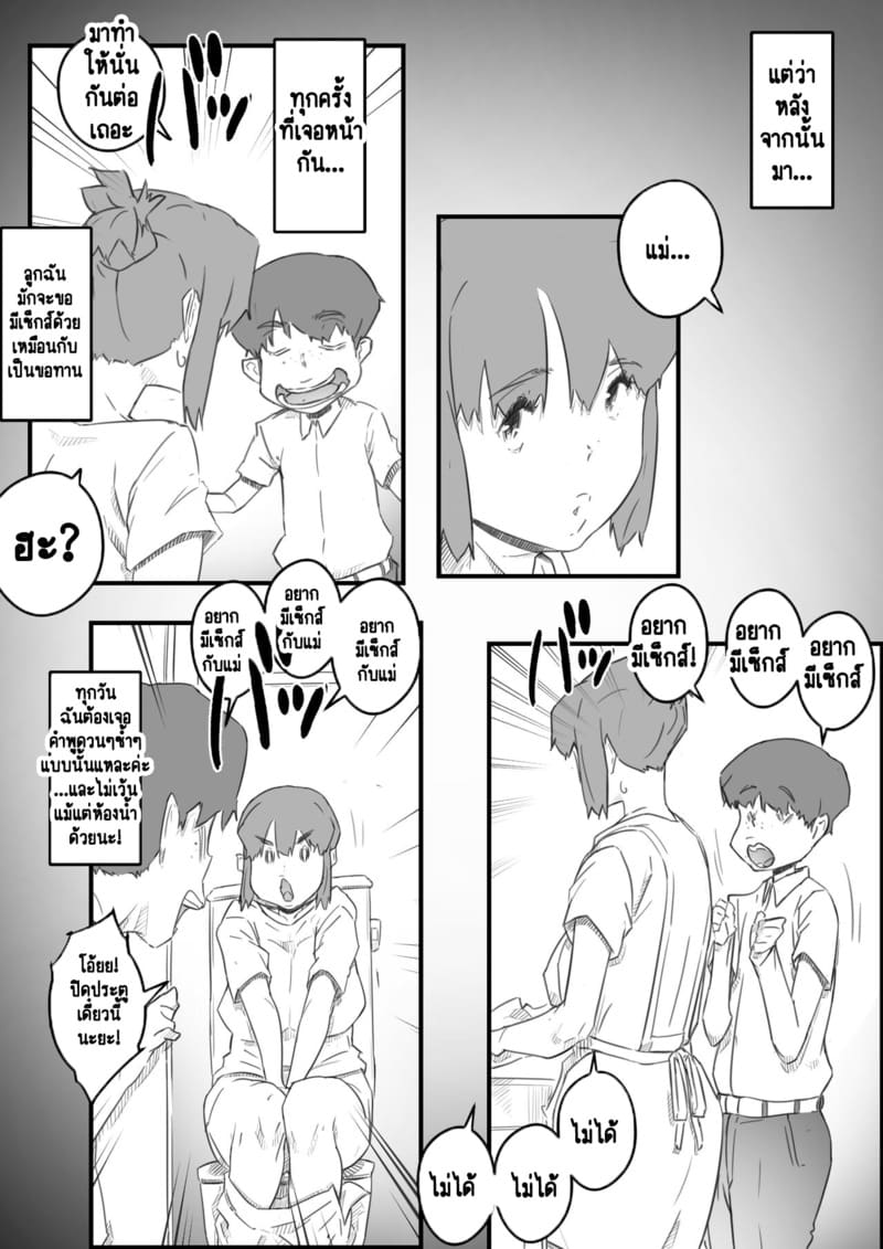 ความขมขื่นที่แปลเปลี่ยนเป็นความหวาน 1 ภาพ 12