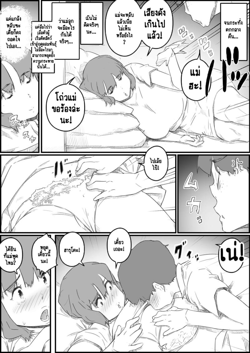 ความขมขื่นที่แปลเปลี่ยนเป็นความหวาน 1 ภาพ 13