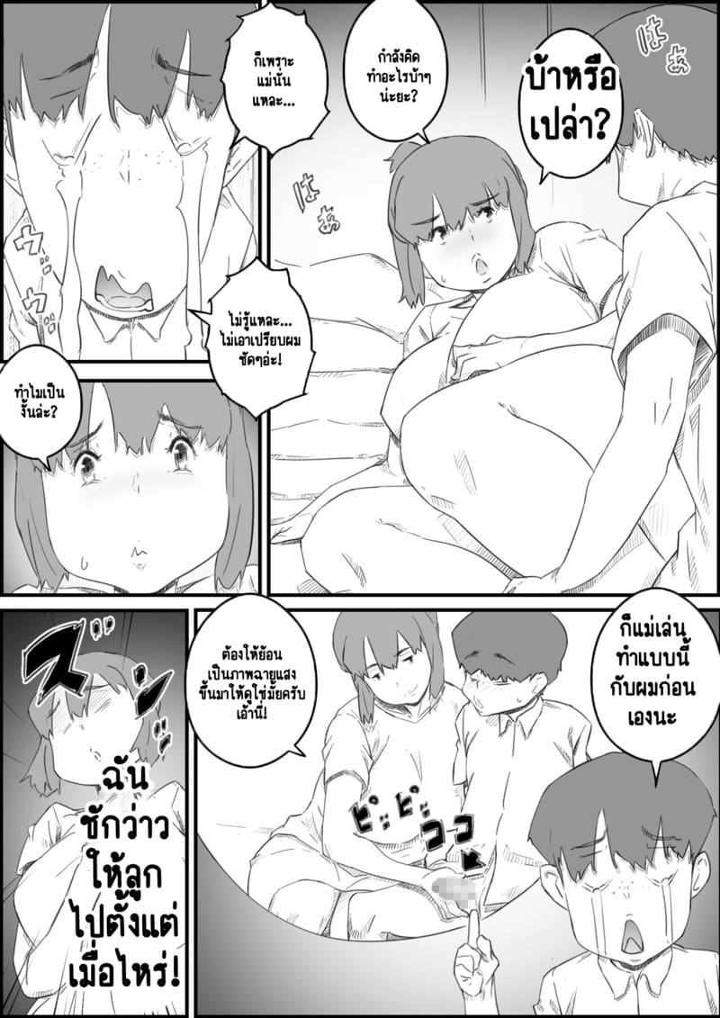 ความขมขื่นที่แปลเปลี่ยนเป็นความหวาน 1 ภาพ 14