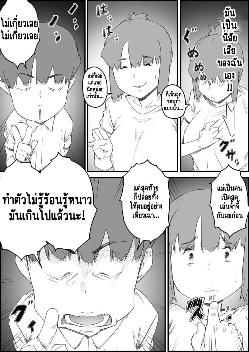 ความขมขื่นที่แปลเปลี่ยนเป็นความหวาน 1 ภาพ 15