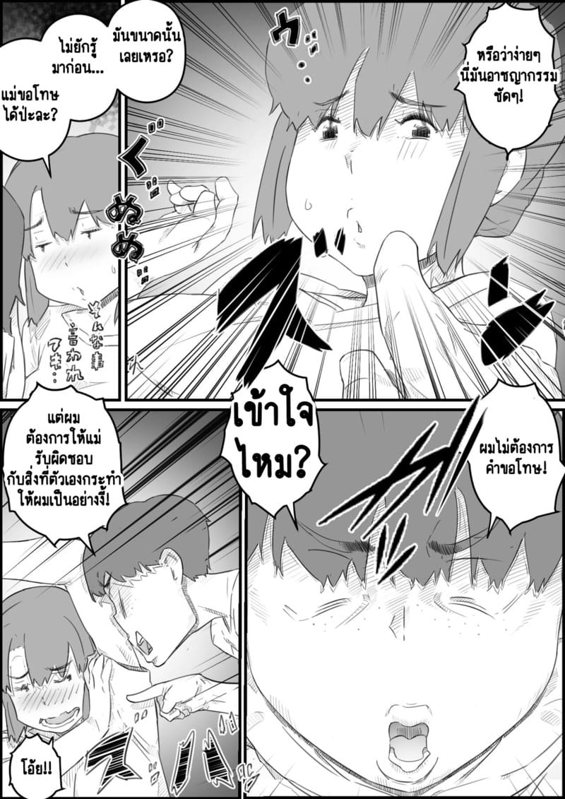 ความขมขื่นที่แปลเปลี่ยนเป็นความหวาน 1 ภาพ 16