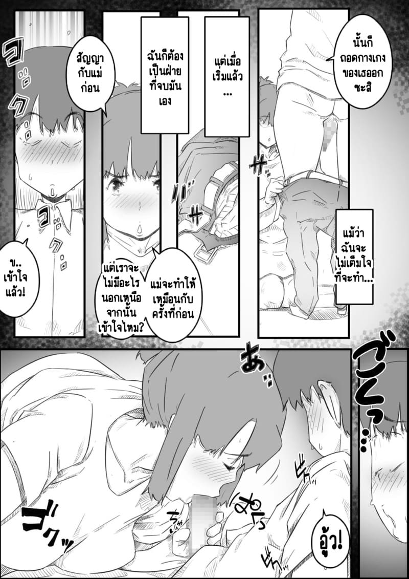 ความขมขื่นที่แปลเปลี่ยนเป็นความหวาน 1 ภาพ 18