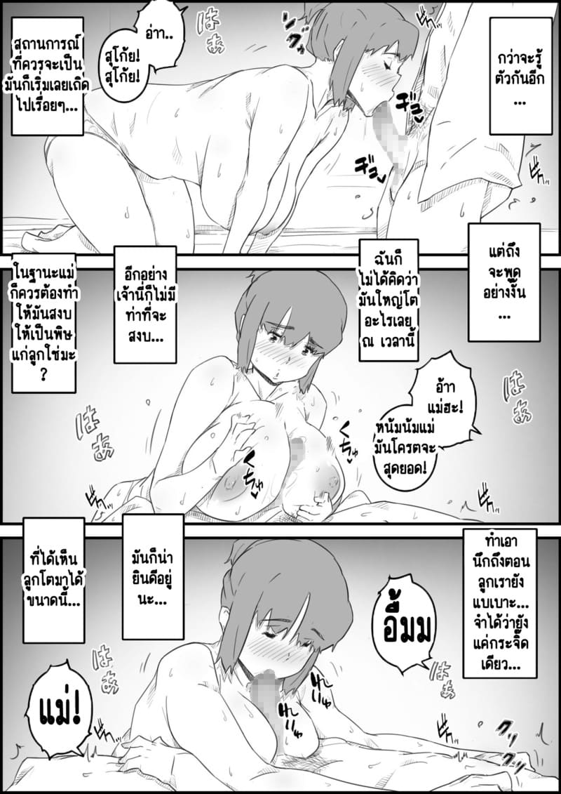 ความขมขื่นที่แปลเปลี่ยนเป็นความหวาน 1 ภาพ 21