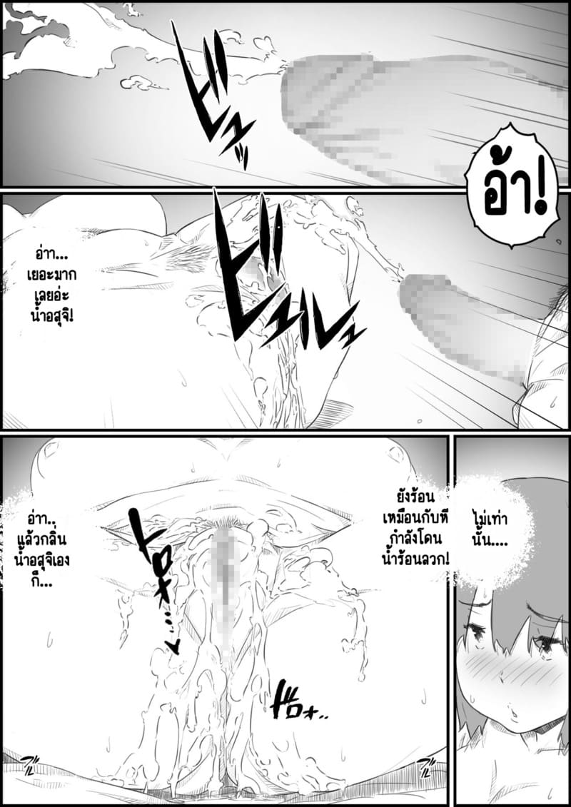 ความขมขื่นที่แปลเปลี่ยนเป็นความหวาน 1 ภาพ 26