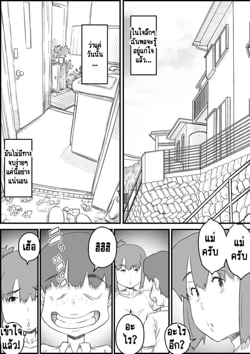 ความขมขื่นที่แปลเปลี่ยนเป็นความหวาน 1 ภาพ 28
