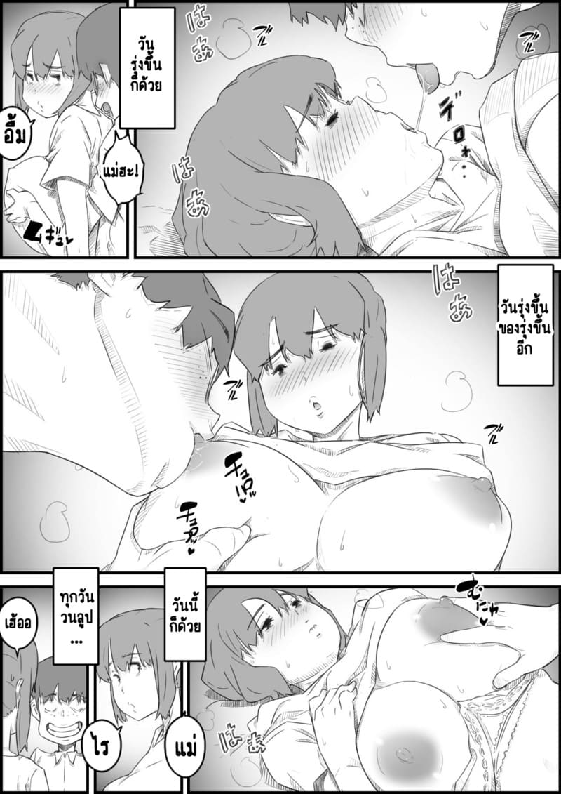 ความขมขื่นที่แปลเปลี่ยนเป็นความหวาน 1 ภาพ 30