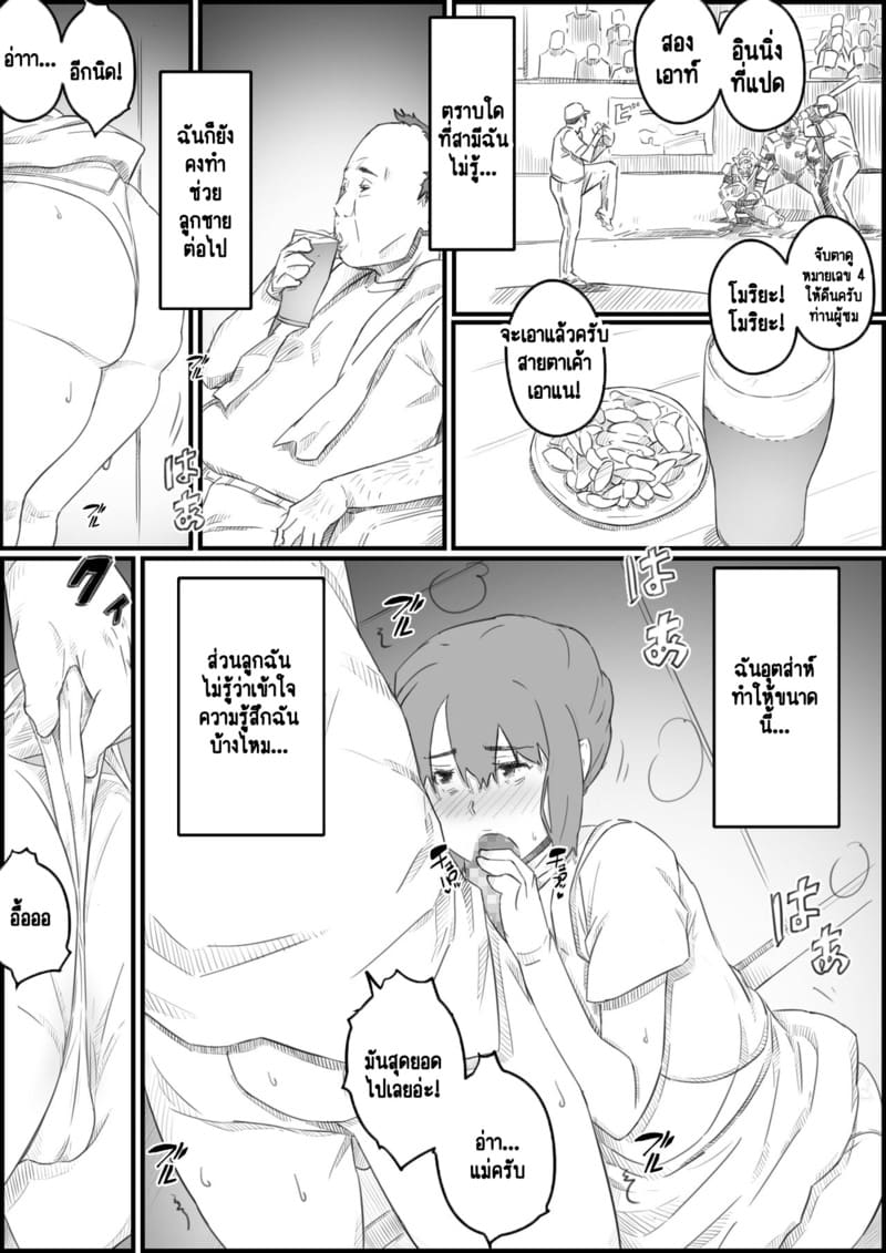 ความขมขื่นที่แปลเปลี่ยนเป็นความหวาน 1 ภาพ 33