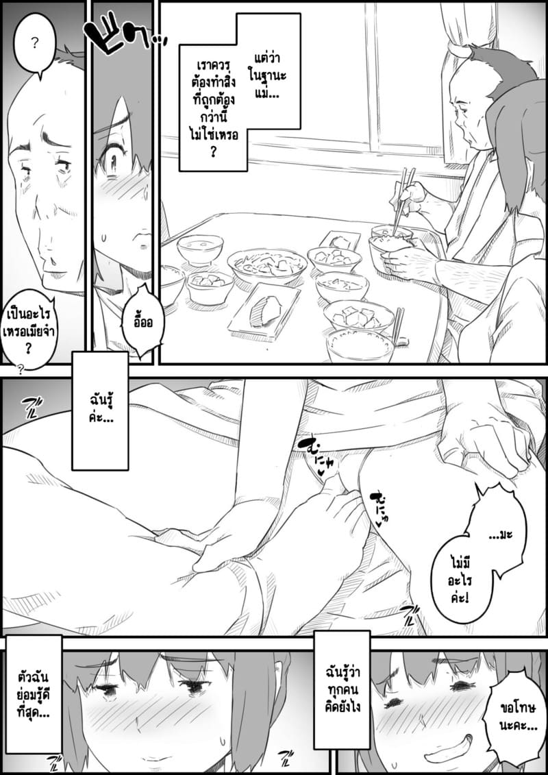 ความขมขื่นที่แปลเปลี่ยนเป็นความหวาน 1 ภาพ 34