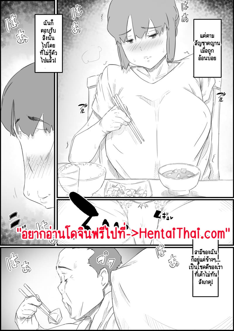 ความขมขื่นที่แปลเปลี่ยนเป็นความหวาน 1 ภาพ 35