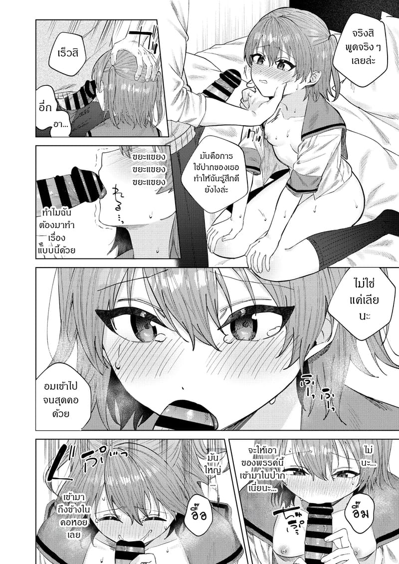 เพื่อนพี่จ๋า 2 จบ ภาพ 8