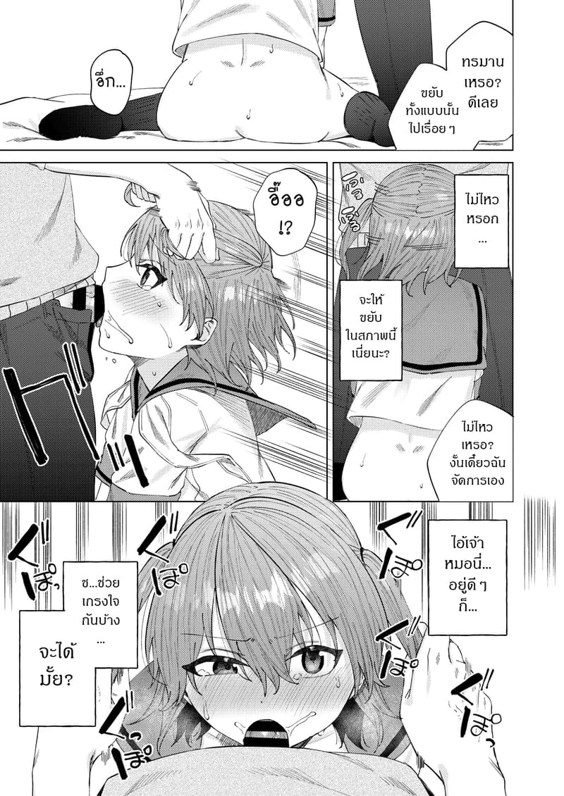 เพื่อนพี่จ๋า 2 จบ ภาพ 9