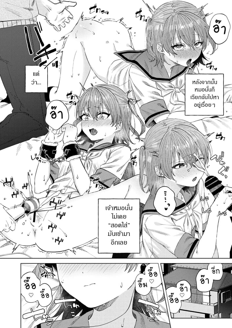 เพื่อนพี่จ๋า 2 จบ ภาพ 12