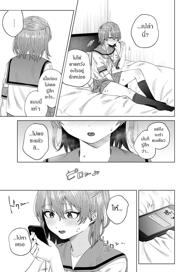 เพื่อนพี่จ๋า 2 จบ ภาพ 13