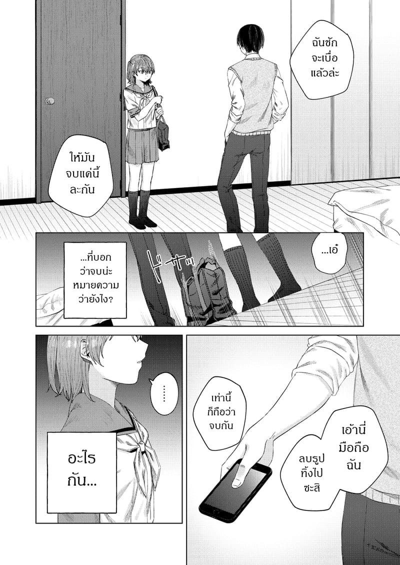 เพื่อนพี่จ๋า 2 จบ ภาพ 14