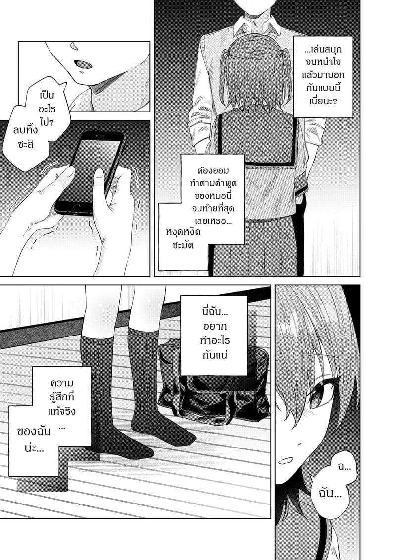เพื่อนพี่จ๋า 2 จบ ภาพ 15
