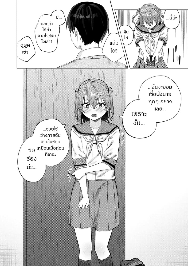 เพื่อนพี่จ๋า 2 จบ ภาพ 16