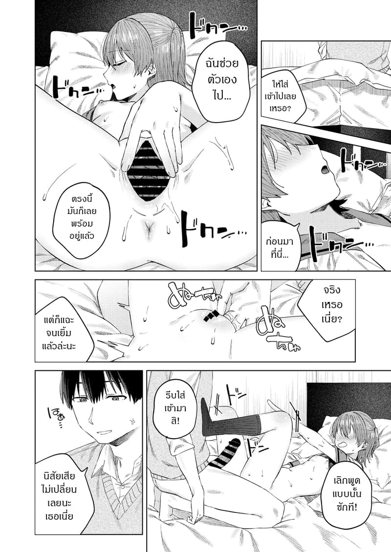 เพื่อนพี่จ๋า 2 จบ ภาพ 18