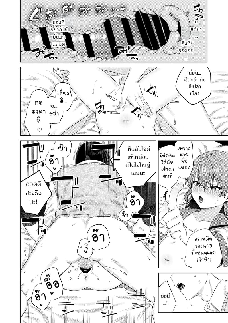 เพื่อนพี่จ๋า 2 จบ ภาพ 20