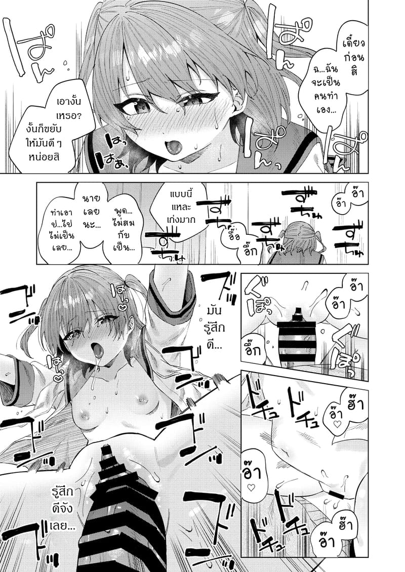 เพื่อนพี่จ๋า 2 จบ ภาพ 25