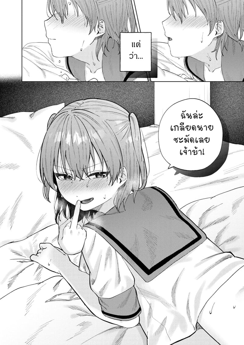 เพื่อนพี่จ๋า 2 จบ ภาพ 30