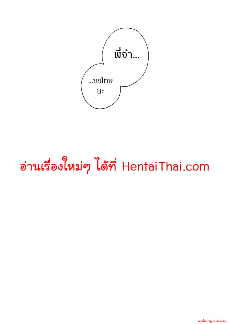 เพื่อนพี่จ๋า 2 จบ ภาพ 35