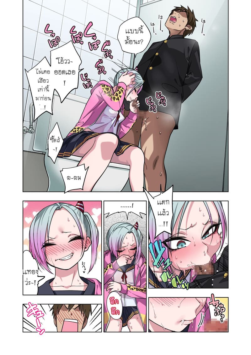 ยัยเเสบเเกลที่ภายหลังกลับอ่อนโยนอย่างเหลือเชื่อ 1.2 ภาพ 1