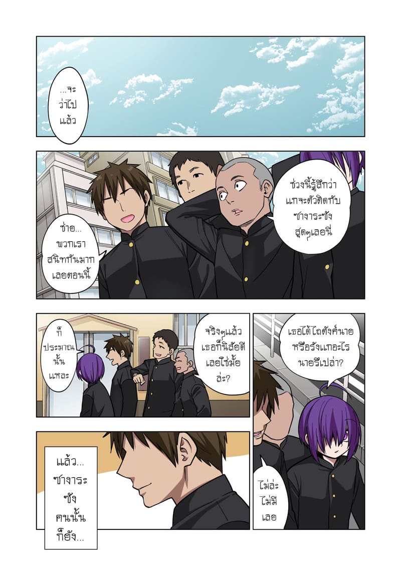 ยัยเเสบเเกลที่ภายหลังกลับอ่อนโยนอย่างเหลือเชื่อ 1.2 ภาพ 14