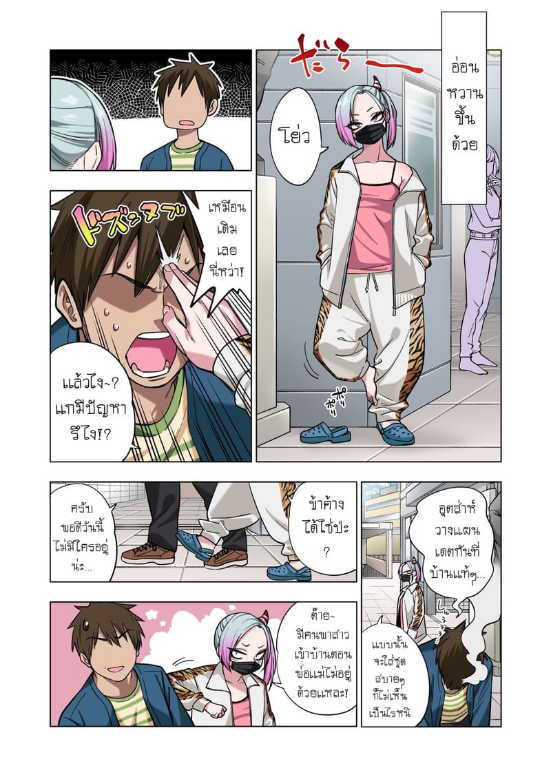 ยัยเเสบเเกลที่ภายหลังกลับอ่อนโยนอย่างเหลือเชื่อ 1.2 ภาพ 15