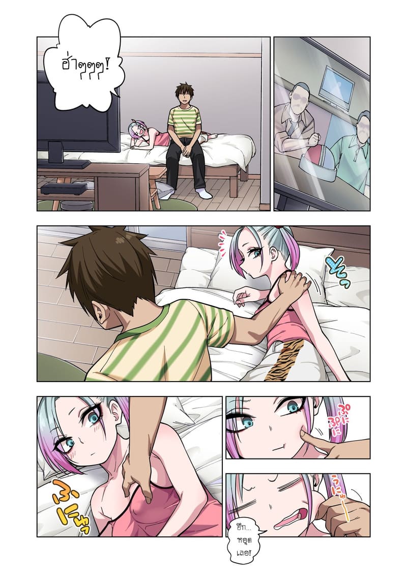 ยัยเเสบเเกลที่ภายหลังกลับอ่อนโยนอย่างเหลือเชื่อ 1.2 ภาพ 16