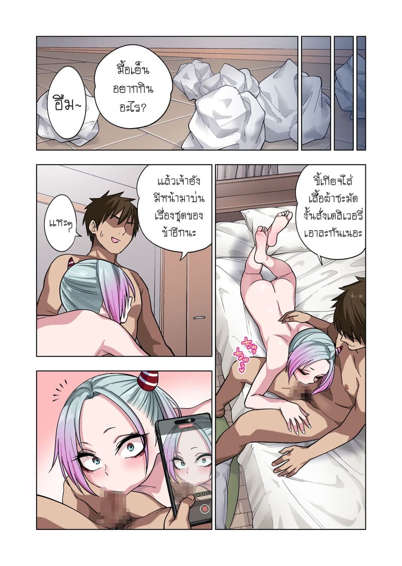 ยัยเเสบเเกลที่ภายหลังกลับอ่อนโยนอย่างเหลือเชื่อ 1.2 ภาพ 28