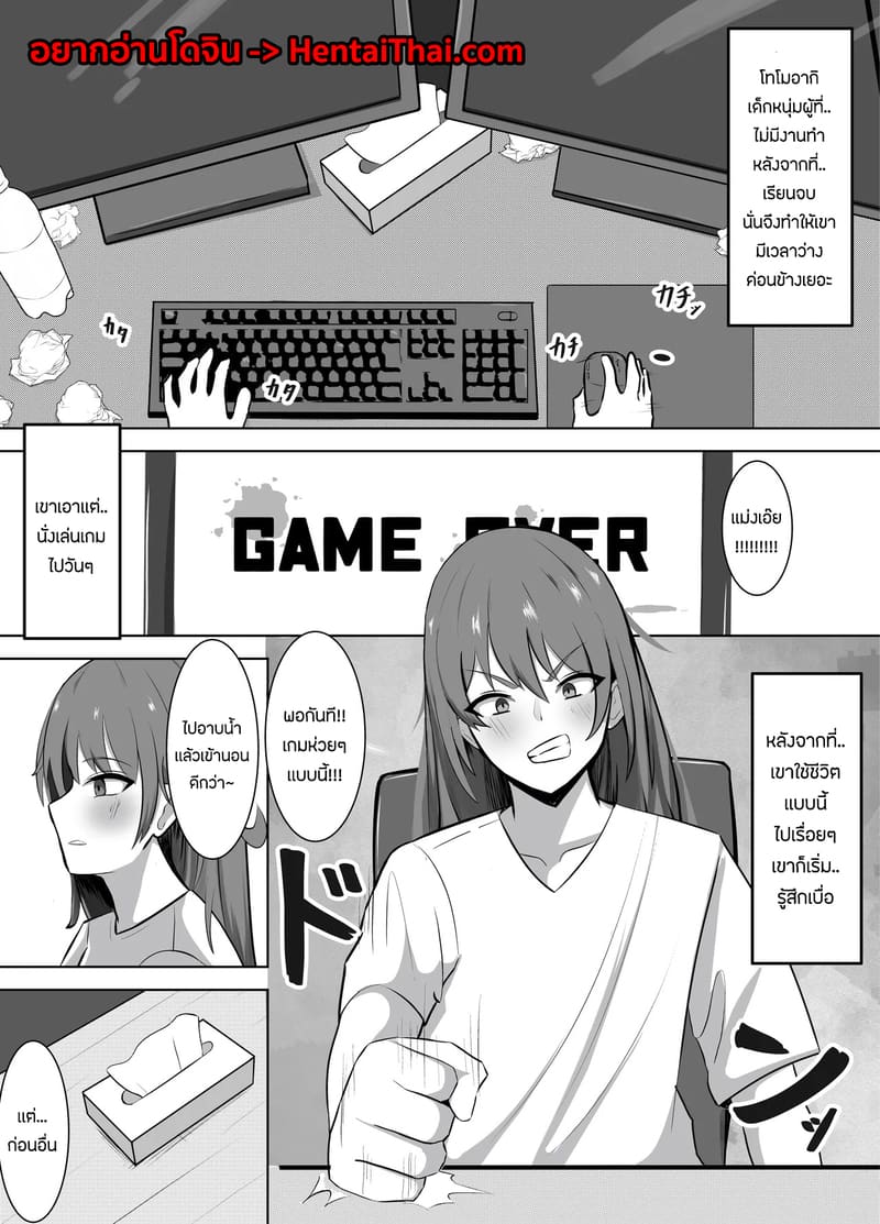 ชีวิตเปลี่ยน เพราะนัดเจอกับเขาคนนั้น ภาพ 1