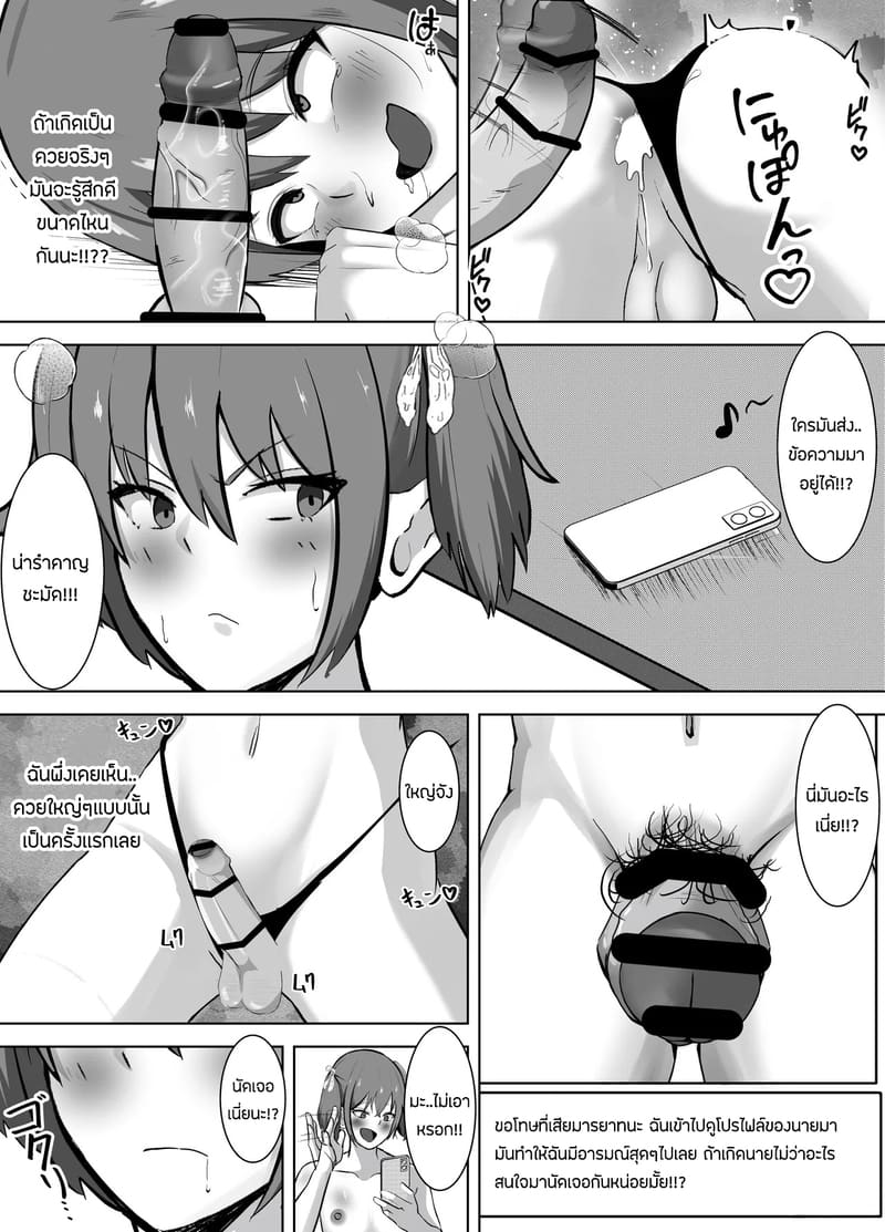 ชีวิตเปลี่ยน เพราะนัดเจอกับเขาคนนั้น ภาพ 4