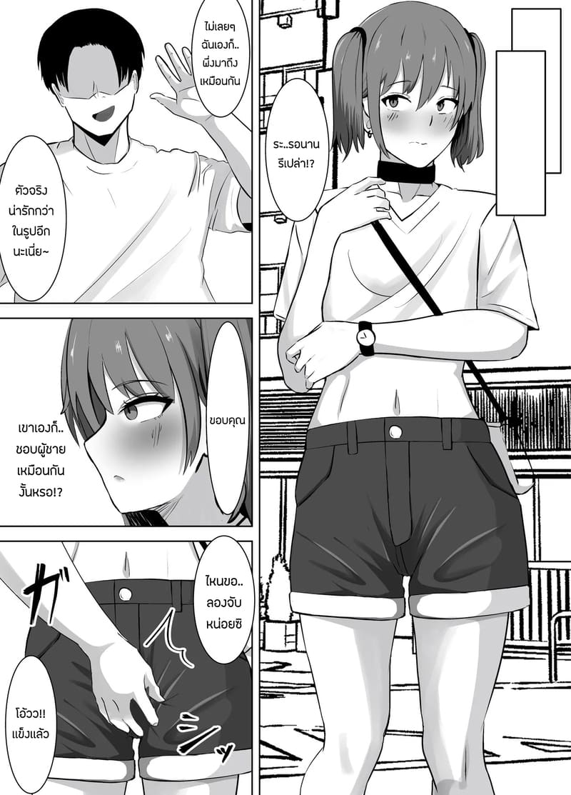 ชีวิตเปลี่ยน เพราะนัดเจอกับเขาคนนั้น ภาพ 6