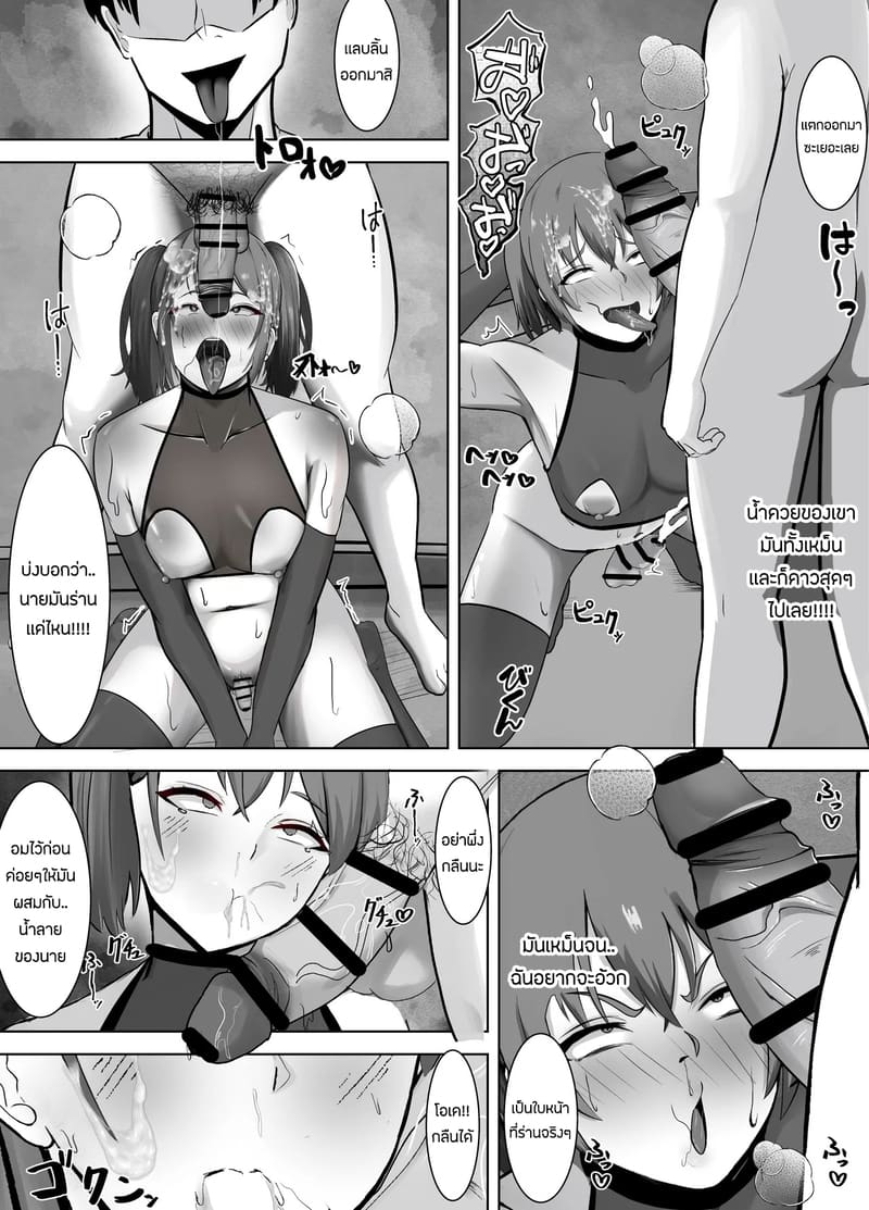 ชีวิตเปลี่ยน เพราะนัดเจอกับเขาคนนั้น ภาพ 10