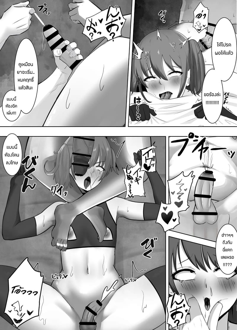 ชีวิตเปลี่ยน เพราะนัดเจอกับเขาคนนั้น ภาพ 18