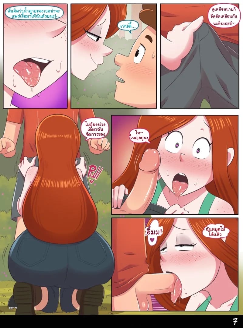 ฤดูร้อน ภาพ 7