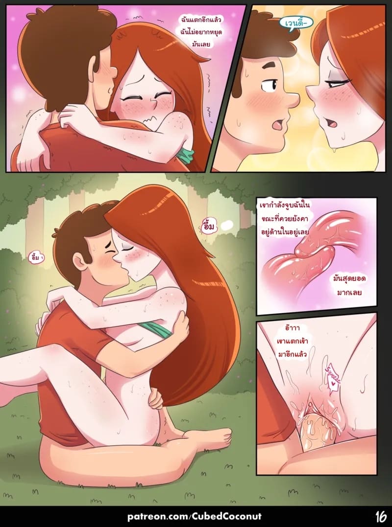 ฤดูร้อน ภาพ 16