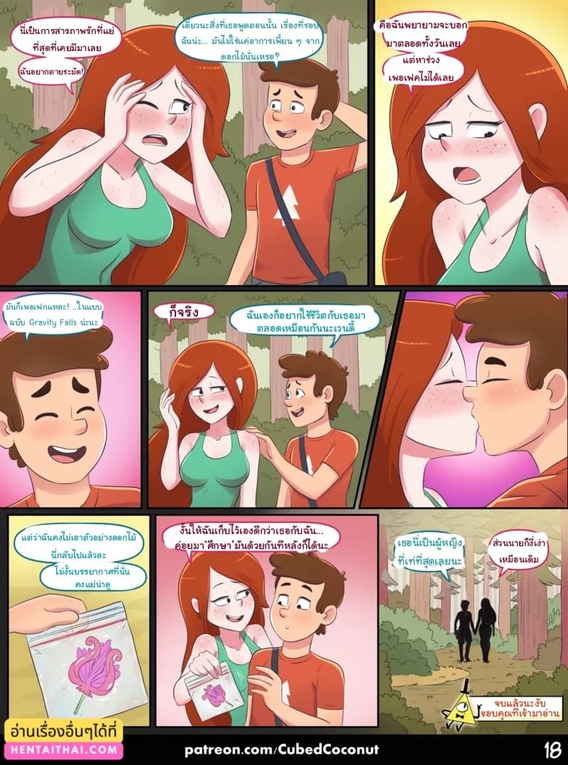 ฤดูร้อน ภาพ 18