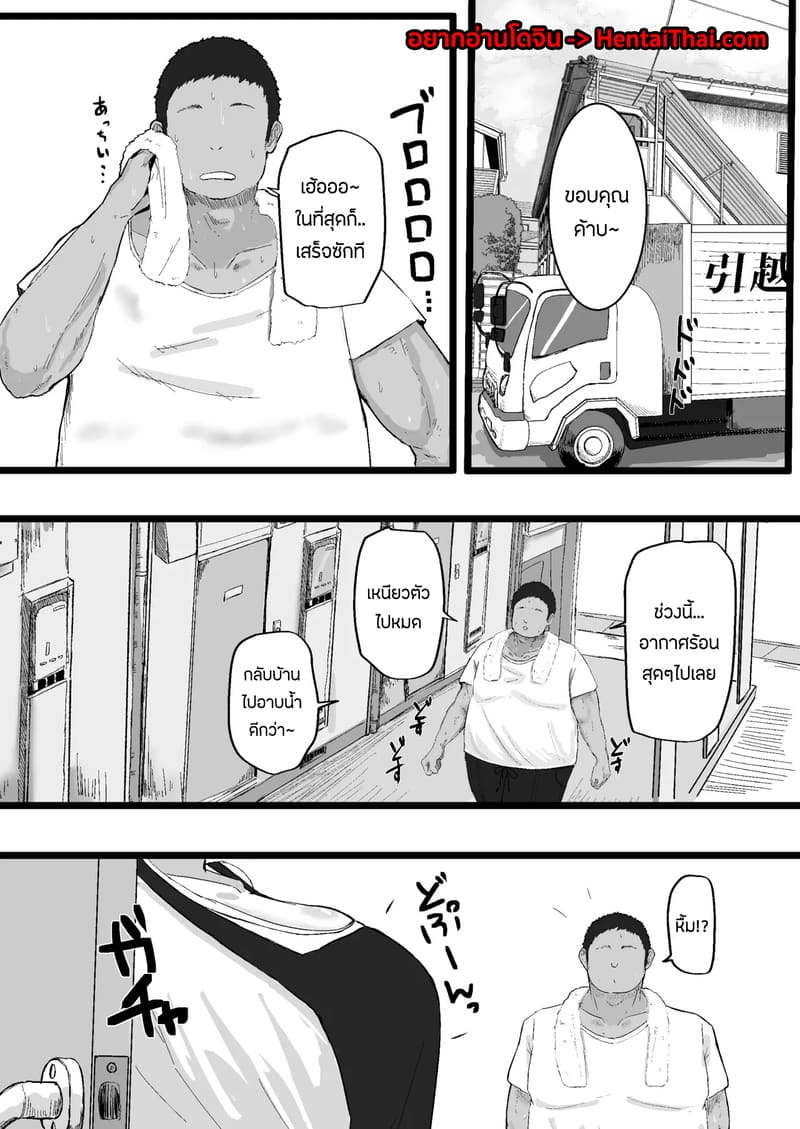 เเอบเเซ่บกับคุณนายข้างห้อง ภาพ 1