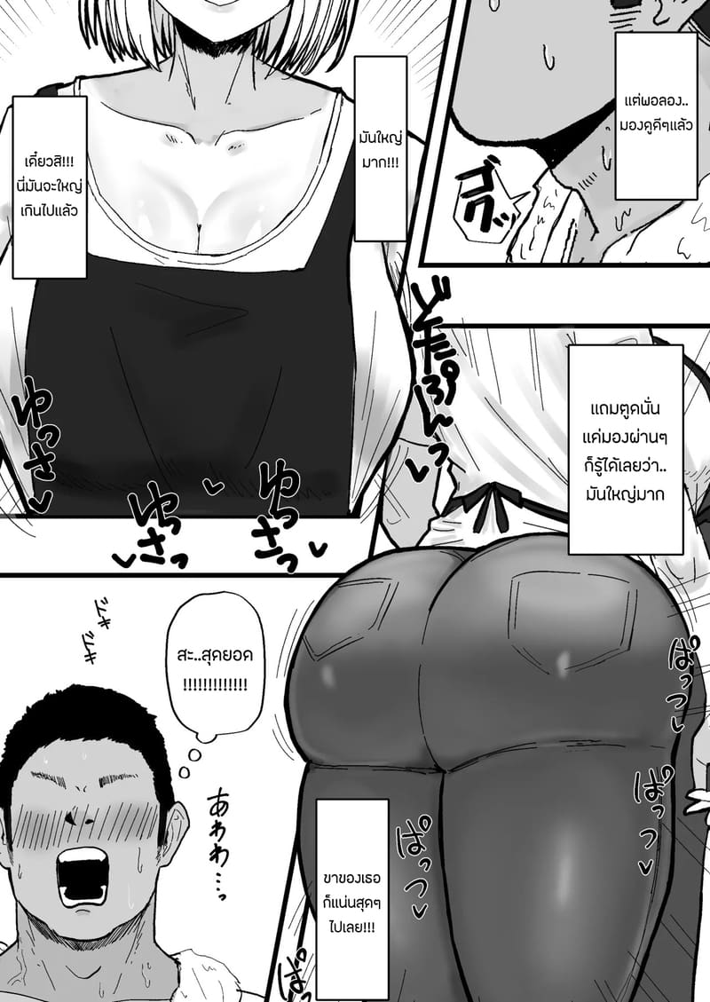 เเอบเเซ่บกับคุณนายข้างห้อง ภาพ 3