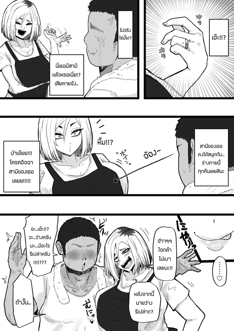 เเอบเเซ่บกับคุณนายข้างห้อง ภาพ 4