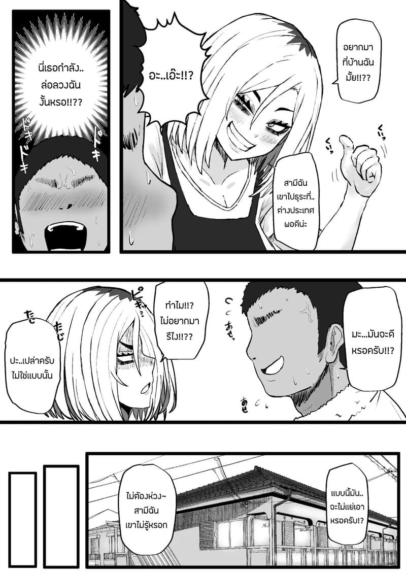 เเอบเเซ่บกับคุณนายข้างห้อง ภาพ 5