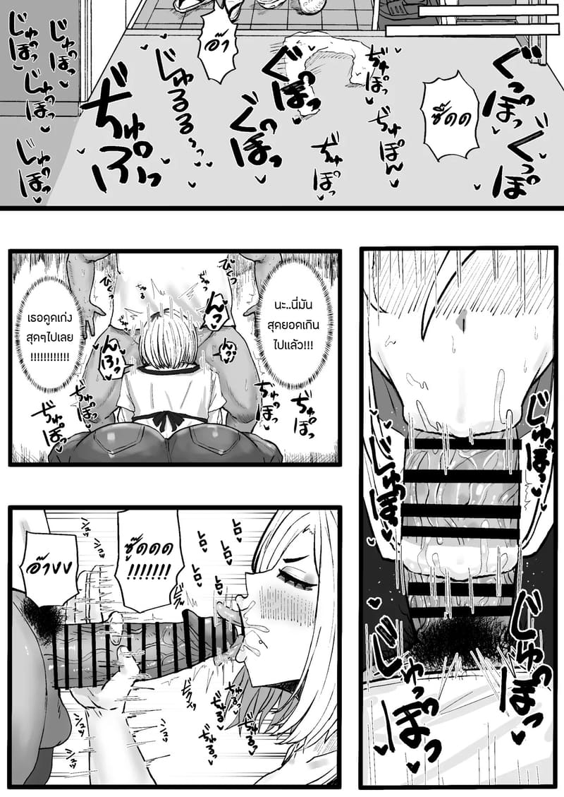 เเอบเเซ่บกับคุณนายข้างห้อง ภาพ 6