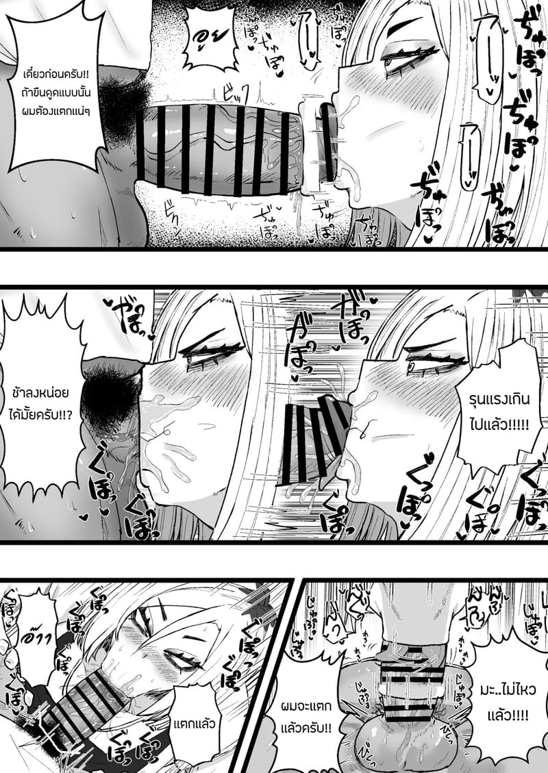 เเอบเเซ่บกับคุณนายข้างห้อง ภาพ 7