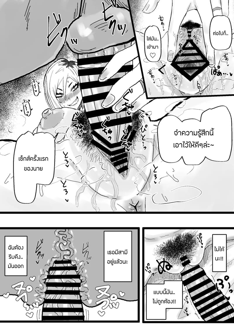 เเอบเเซ่บกับคุณนายข้างห้อง ภาพ 11