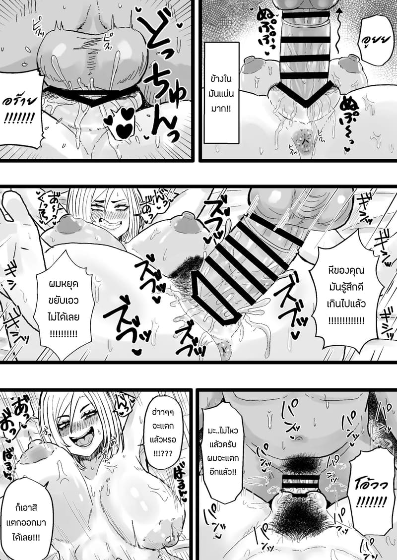 เเอบเเซ่บกับคุณนายข้างห้อง ภาพ 13
